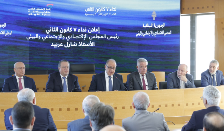 “نداء 7 كانون” من المجلس الاقتصادي لإنجاز الإستحقاق الرئاسي: لرئيس قدوة ينهض بالمؤسسات ويعيد لبنان الى التعافي والاستقرار