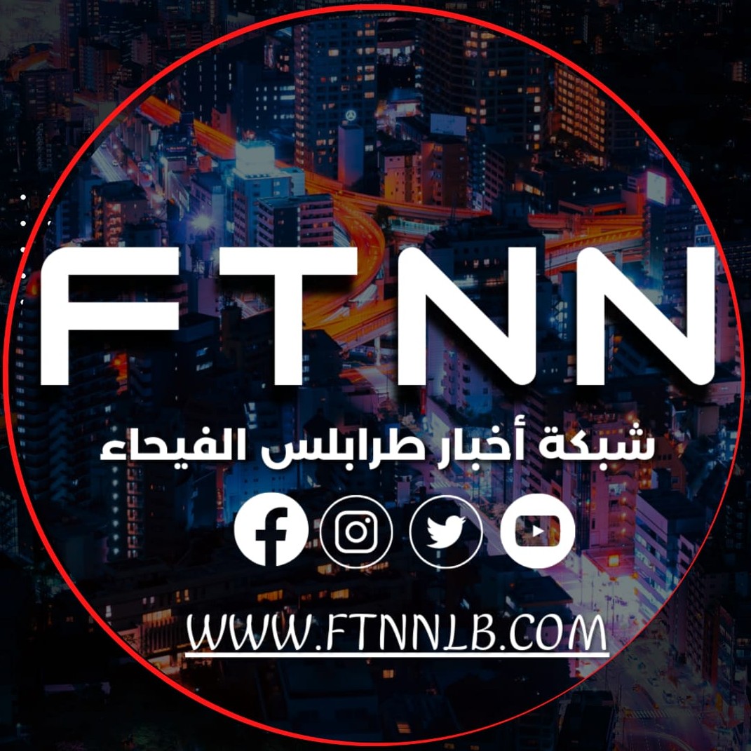 الفيحاء